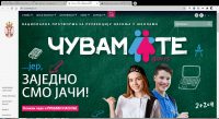 Read more about the article ЧУВАМ ТЕ